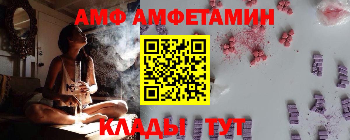 Новый Уренгой  Амфетамин Premium  АМФ  Вход с VPN 
