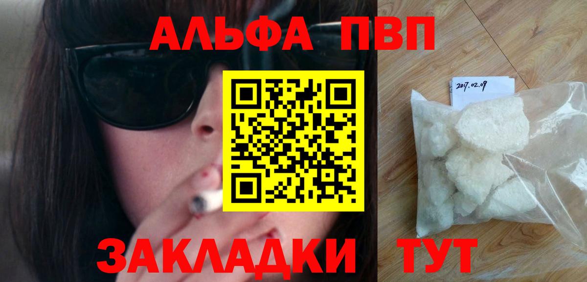 Alfa_PVP мука  Alpha-PVP VHQ  где найти   Вход с VPN  Новый Уренгой  Alpha PVP мука 