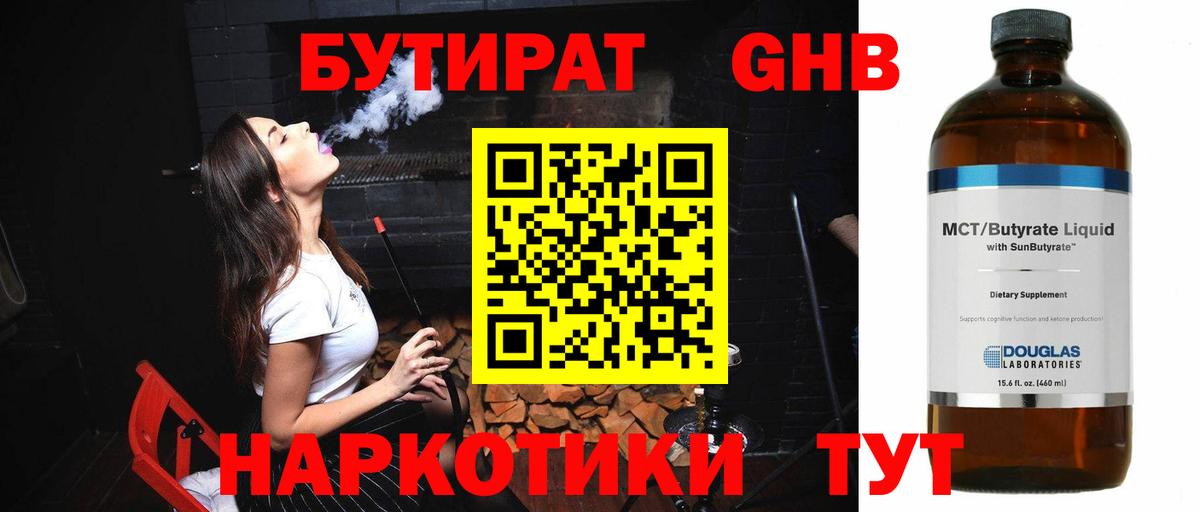 БУТИРАТ оксана  Вход с VPN  Новый Уренгой 