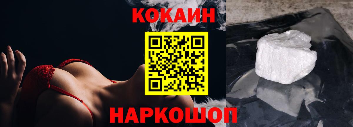 Cocaine VHQ  Вход с VPN  КОКАИН  Новый Уренгой 