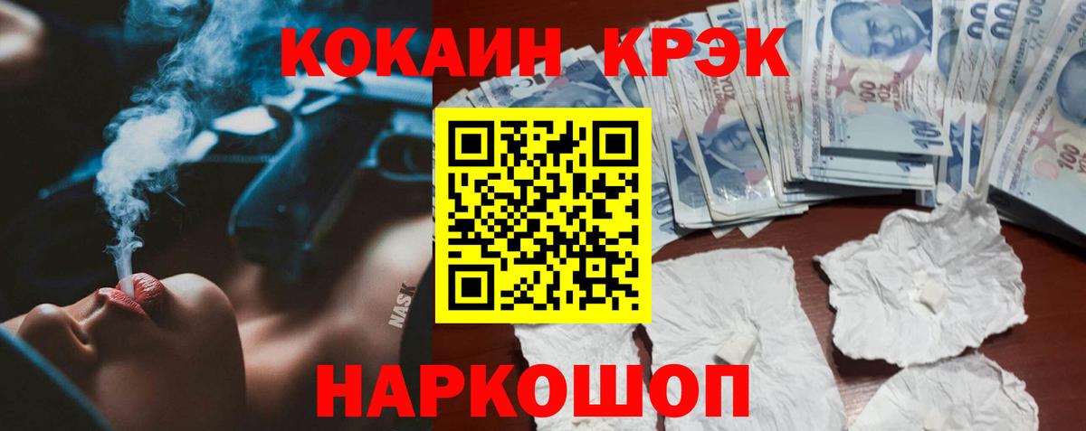 Cocaine Эквадор Новый Уренгой