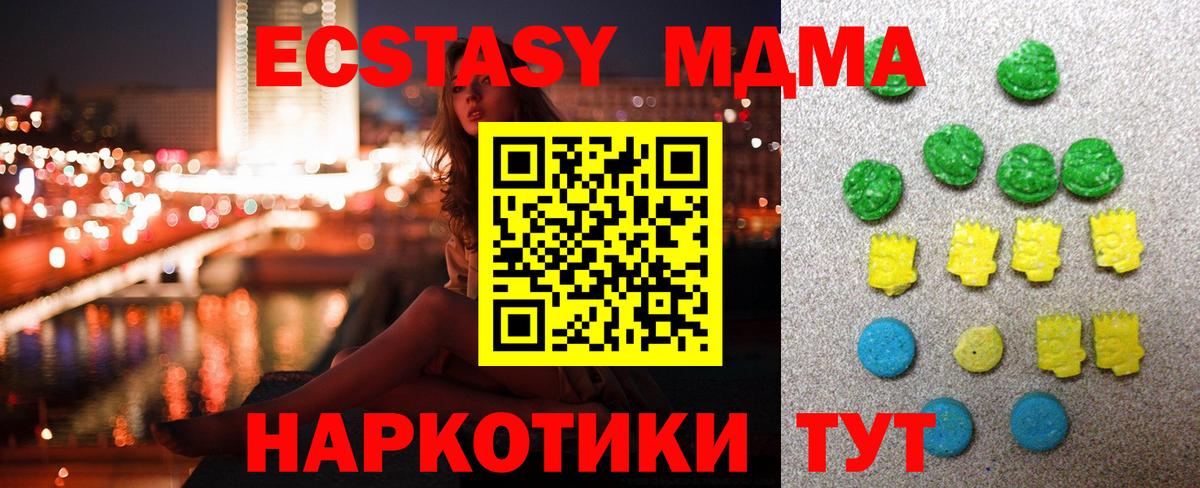 Экстази 280мг  Вход с VPN  OMG как зайти  Новый Уренгой 