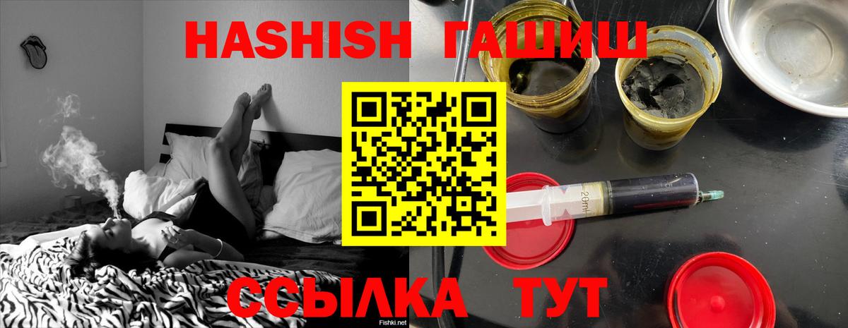 ГАШИШ  Вход с VPN  ГАШИШ Premium  Новый Уренгой  ГАШИШ Изолятор 