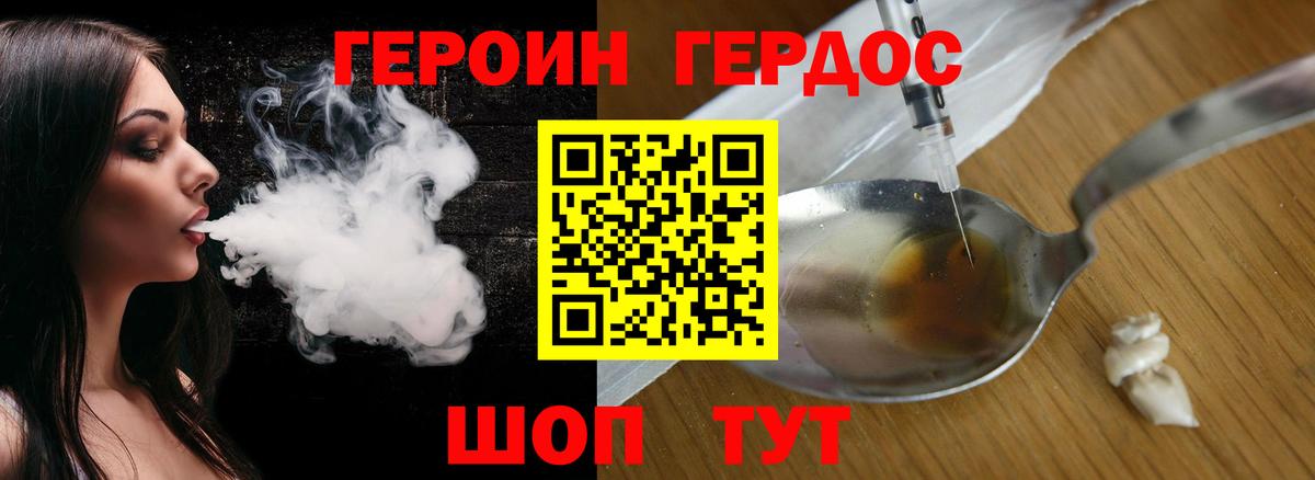 ГЕРОИН герыч Новый Уренгой