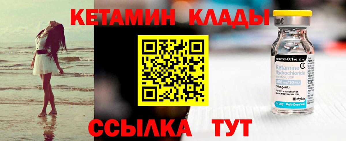   онион  Кетамин VHQ  КЕТАМИН VHQ  Вход с VPN  Новый Уренгой 