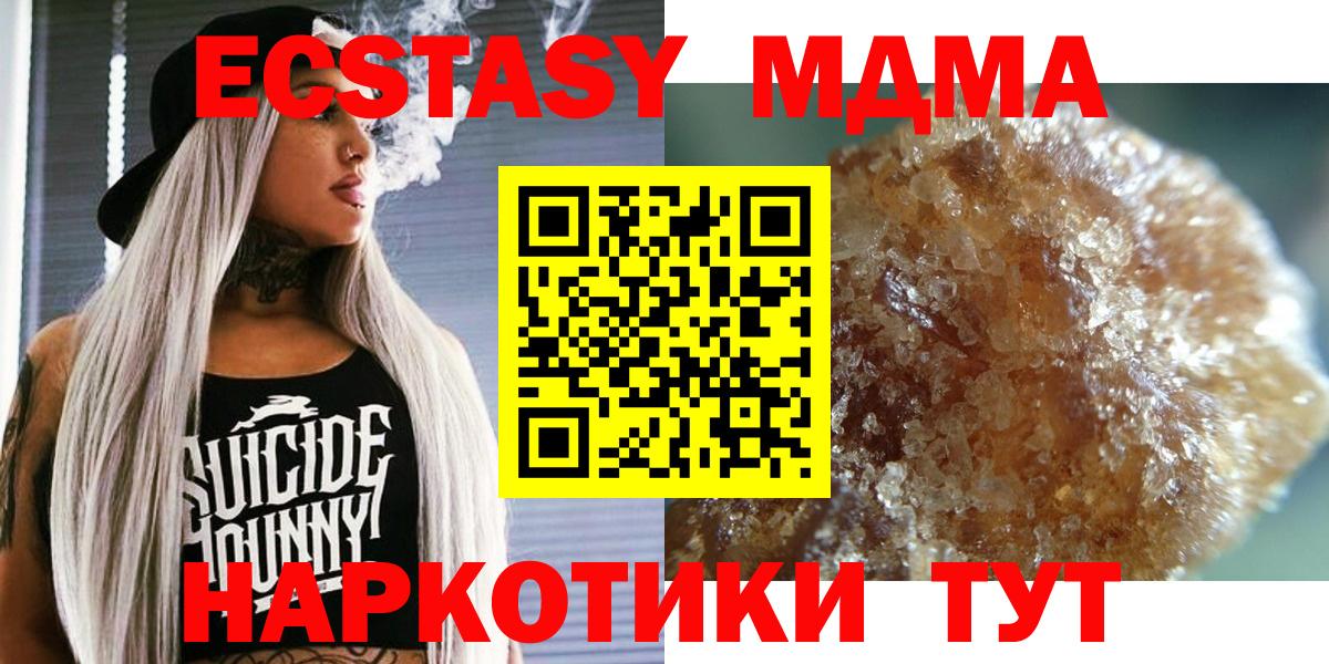 Новый Уренгой  МДМА VHQ  MDMA  Вход с VPN  МДМА Molly 