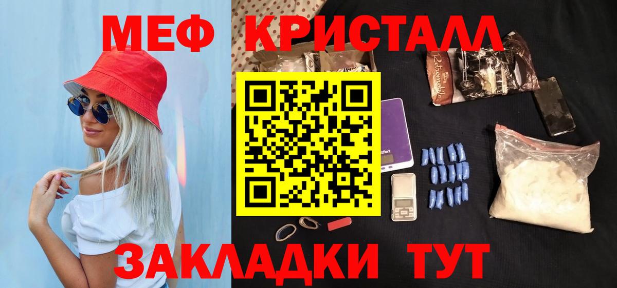Новый Уренгой  МЕФ mephedrone  Вход с VPN  Мефедрон  МЕФ 4 MMC 