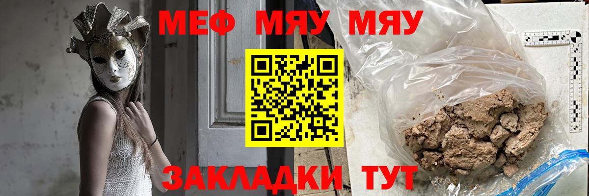 Мефедрон  Новый Уренгой