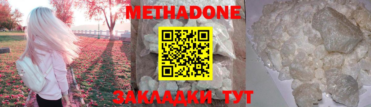 МЕТАДОН белоснежный  Вход с VPN  Метадон белоснежный  Новый Уренгой 