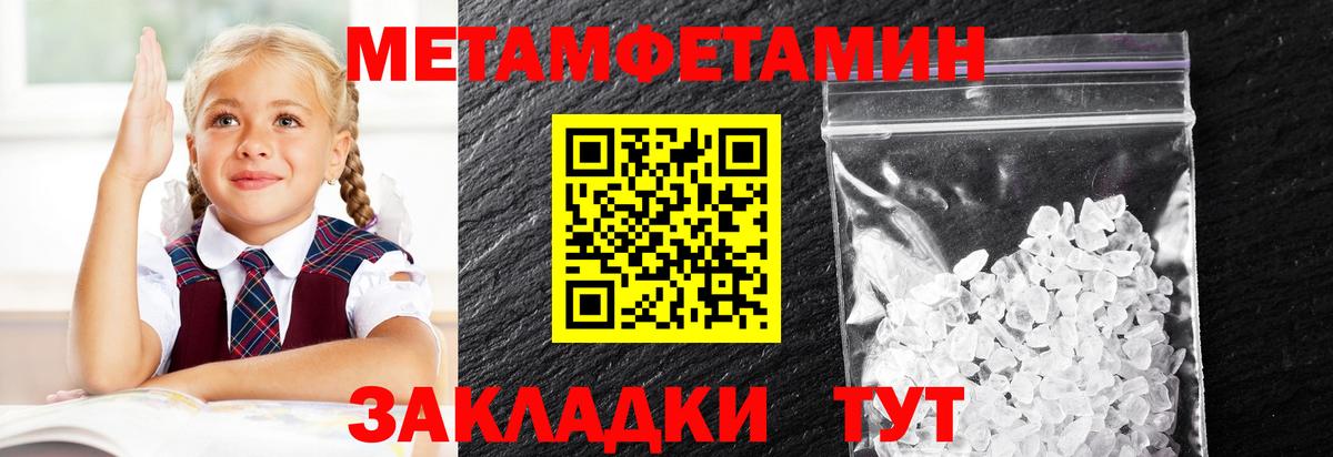 Новый Уренгой  МЕТАМФЕТАМИН Декстрометамфетамин 99.9%  Вход с VPN 