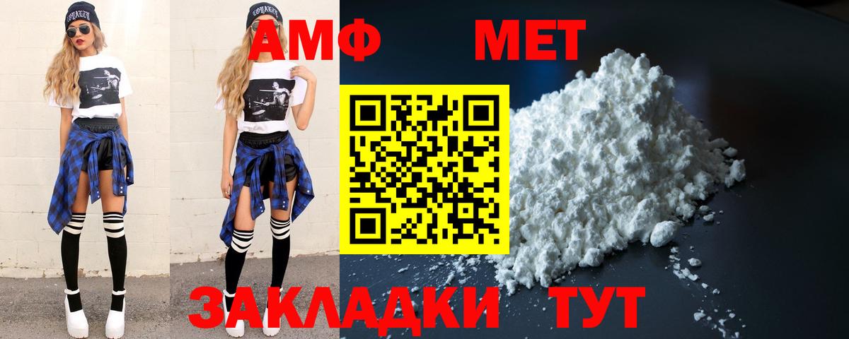 Первитин кристалл Новый Уренгой