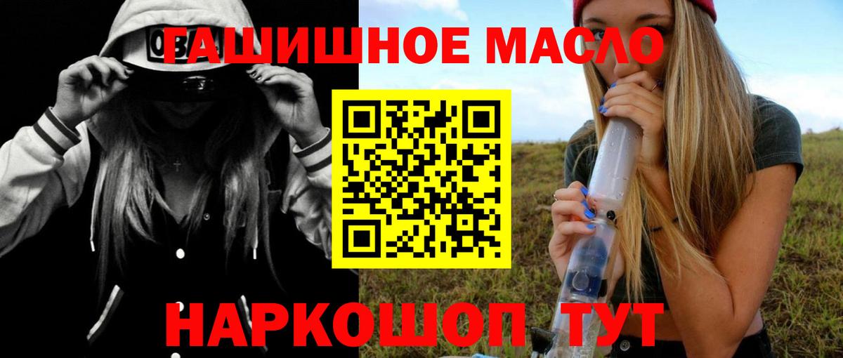 что такое   Вход с VPN  ТГК концентрат  Новый Уренгой  Дистиллят ТГК THC oil 