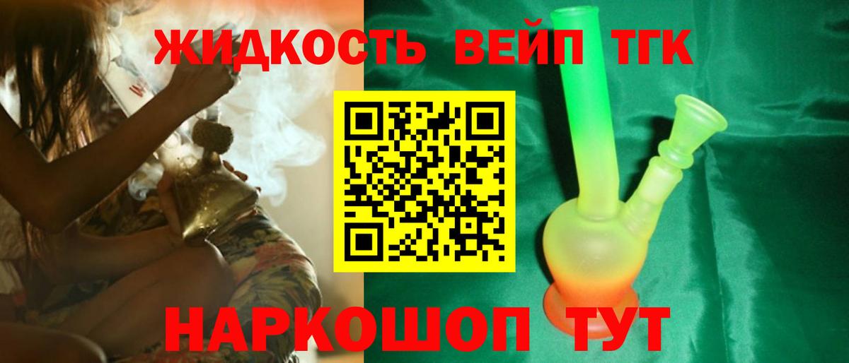ТГК Wax Новый Уренгой