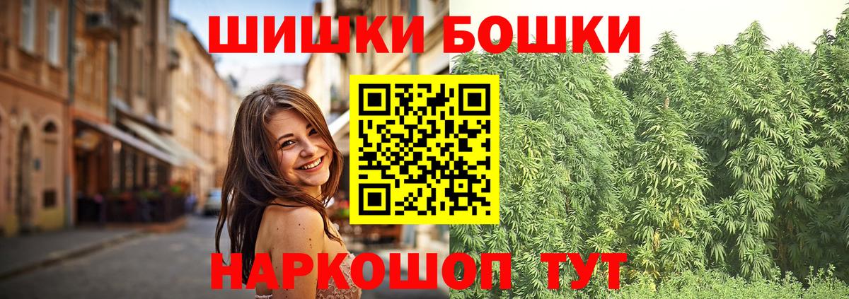 Бошки марихуана конопля  Каннабис Amnesia  Вход с VPN  Бошки марихуана планчик  Новый Уренгой  Бошки Шишки семена 